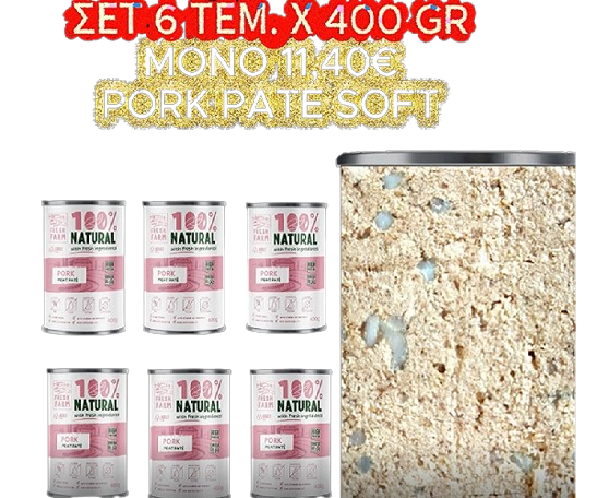 fresh farm pork pate soft- set 6 item Χ 400 GR