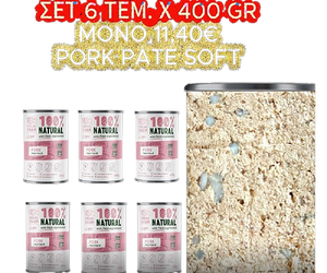 fresh farm pork pate soft- set 6 item Χ 400 GR