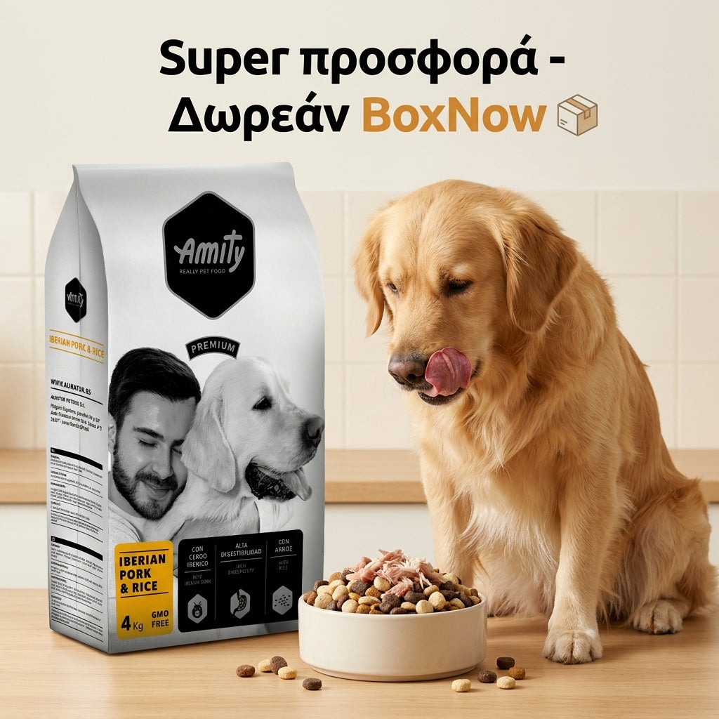 Amity Dog Iberian Pork & Rice 4kg- Δωρεάν BoxNow