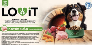 LOVIT premium oven baked light sterilized τροφή για στειρωμένους σκύλους με κοτόπουλο 1kg
