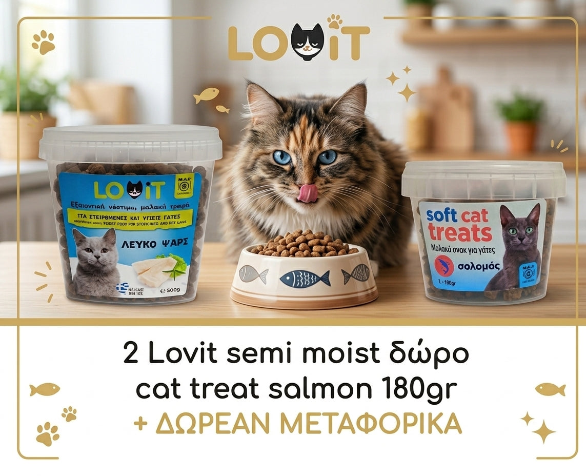 Πακέτο Προσφοράς Lovit: 2 Συσκευασίες Semi-Moist Λευκό Ψάρι 500g + 1 ΔΩΡΟ Λιχουδιές Σολομού+Δωρεάν BoxNow