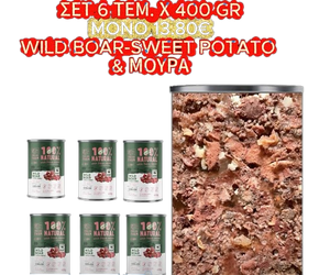 fresh farm wild boar-sweet potato - set 6 item Χ 400 GR